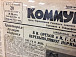 Стенд с газетой 1937 года. Фото М. Смирновой